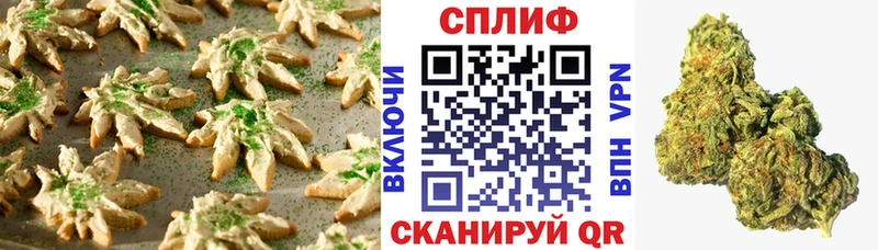 Купить где  Дорогобуж  Печенье с ТГК марихуана 