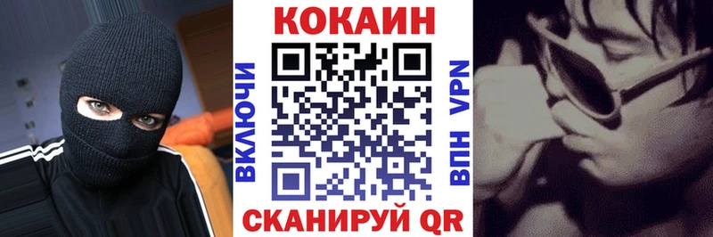 Купить где  Дорогобуж  Кокаин 97% 