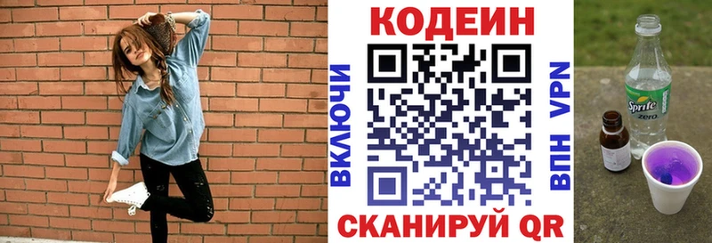 Купить закладки  Дорогобуж  Кодеин Purple Drank 