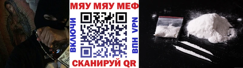 МЯУ-МЯУ 4 MMC  Купить закладки  Дорогобуж 