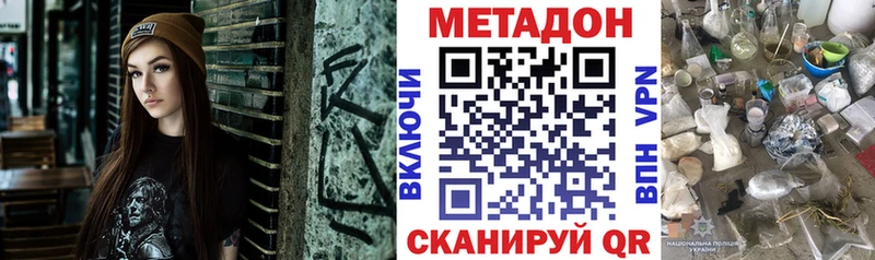 Купить где  Дорогобуж  МЕТАДОН VHQ 