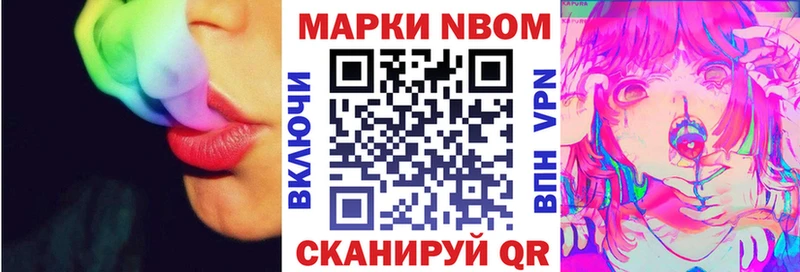 Марки N-bome 1,8мг  Купить  Дорогобуж 
